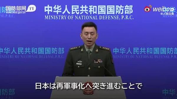 【解き放たれた『凶暴な虎』は禍をもたらす 中国国防部が日本を痛烈批判】 - Sputnik 日本