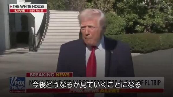 【トランプ氏、イランとの合意「私にとってはどうでもいい」 米国の勝利を強調】 - Sputnik 日本