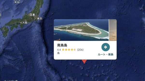 【なぜ、南鳥島が白羽の矢に？】(3/4) - Sputnik 日本
