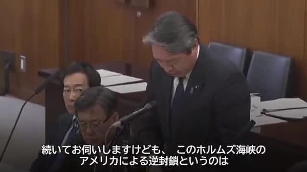 「日本外務省はホルムズ海峡逆封鎖の法的な評価も出来ない？ 」 - Sputnik 日本