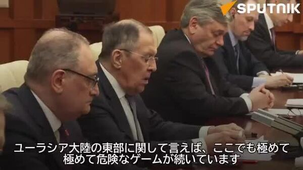 🗨️「西側諸国は台湾問題などを巡って危険なゲームを続けている」ラブロフ外相 - Sputnik 日本