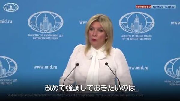 【「日本政府に理解してもらうために、南クリルに関するフレーズを日本語で覚える必要がある気がする」露外務省報道官】 - Sputnik 日本