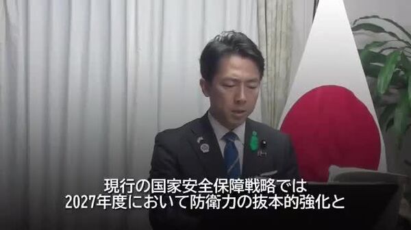 【小泉防衛相 26年度予算の防衛関連費、GDP比1 - Sputnik 日本