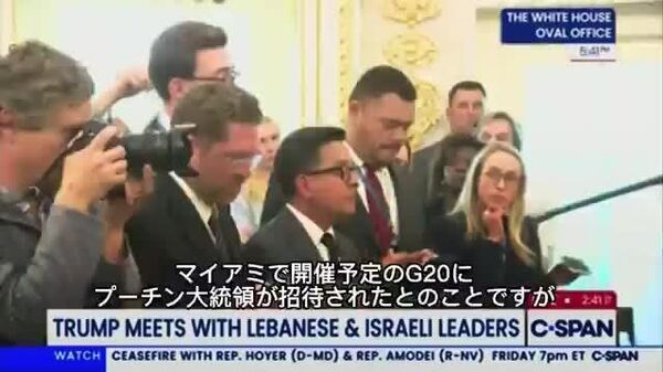 【米マイアミで開催予定のG20サミットにプーチン大統領の参加を期待＝米大統領】 - Sputnik 日本