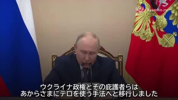 🗨️キエフは、民間インフラへのドローン攻撃を激化＝プーチン大統領 - Sputnik 日本