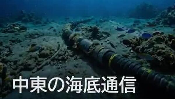 【中東での戦争はインターネットに影響を与えるのか？】 - Sputnik 日本