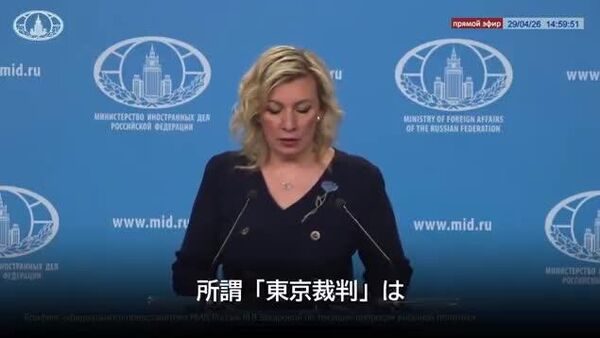 【日本政府は歴史の教訓を心に留め、再軍備路線を放棄すべき＝露外務省報道官】 - Sputnik 日本