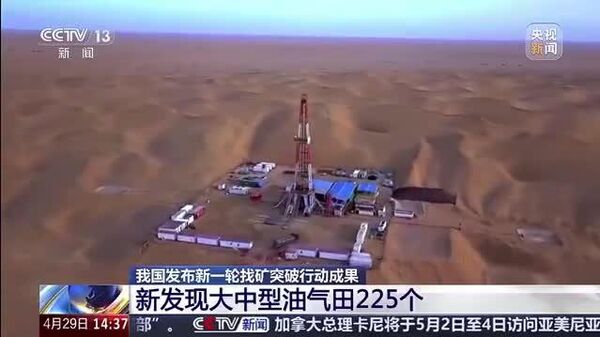 【エネルギー大国への道を突き進む中国、225か所の油田・ガス田を新たに発見】 - Sputnik 日本
