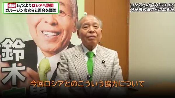 【「対露制裁しなくてもいいのに日本は乗っかってしまった」と鈴木宗男氏 「これは日本が売った喧嘩」】 - Sputnik 日本