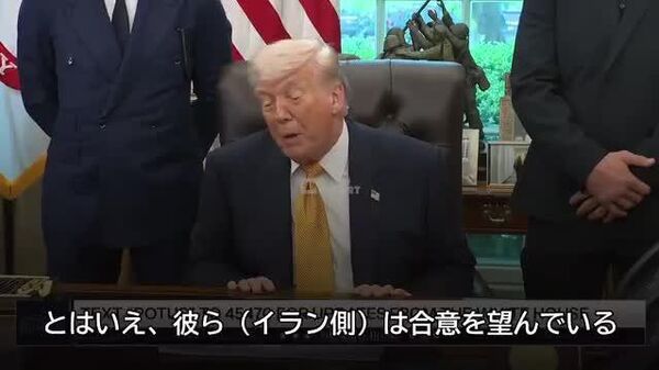【トランプ氏、イランと「ここ24時間で非常に良い協議」 一方で米軍はタンカー攻撃】 - Sputnik 日本