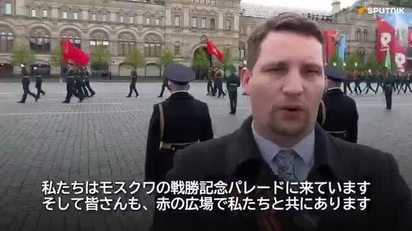 【戦勝記念パレードを振り返る】 - Sputnik 日本