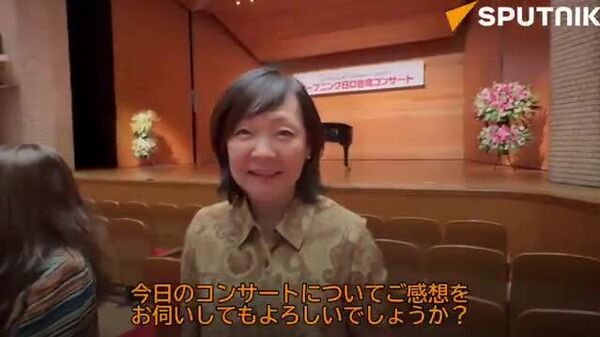 【「日露関係のために頑張っていただきたい」 安倍昭恵さんからアーティストたちへメッセージ】 スプートニク特派員は、安倍晋三元首相の妻、昭恵さんにオープニングコンサートの感想を伺った。 - Sputnik 日本