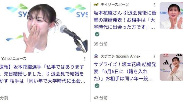 【坂本選手、引退会見の最後に結婚を発表】 - Sputnik 日本