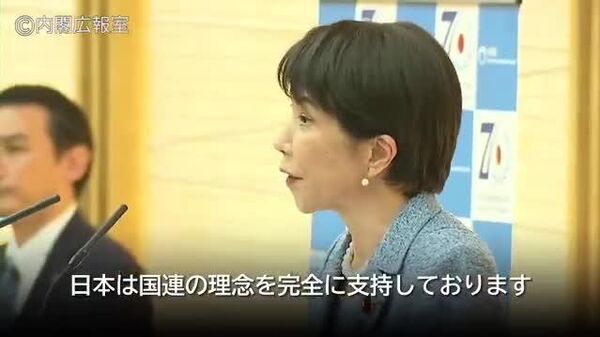【国連には「安保理改革が必要」 訪日の国連事務総長に高市首相が演説 改革は可能か、不可能か？】（1/3） - Sputnik 日本