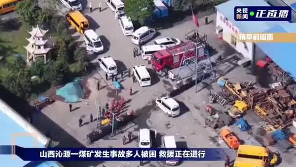 【中国北部の炭鉱で爆発事故、82人死亡】 - Sputnik 日本