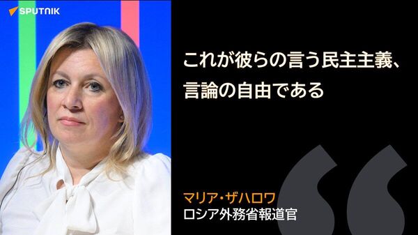 【日本当局、日本人記者に報道・取材を禁止 宇軍による教育施設への攻撃について＝露外務省】 - Sputnik 日本