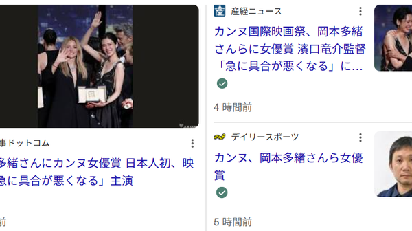【カンヌ映画祭で岡本多緒さん最優秀女優賞に輝く、日本人初の快挙】 - Sputnik 日本
