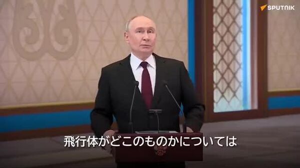 【ドローン巡るEUの最初の反応はいつも「ロシア製だ」と決めつけ＝プーチン大統領】 - Sputnik 日本