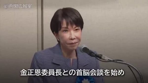 📽️ 高市首相、金正恩氏との会談の選択肢排除せず 「北朝鮮の人たちも見ている」と拉致問題解決へ向けメッセージ - Sputnik 日本