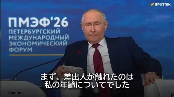 📽️【SPIEF本会議・プーチン大統領】 「恐れず、選挙に立候補すべき」 プーチン大統領、ゼレンスキーからの書簡に答える - Sputnik 日本