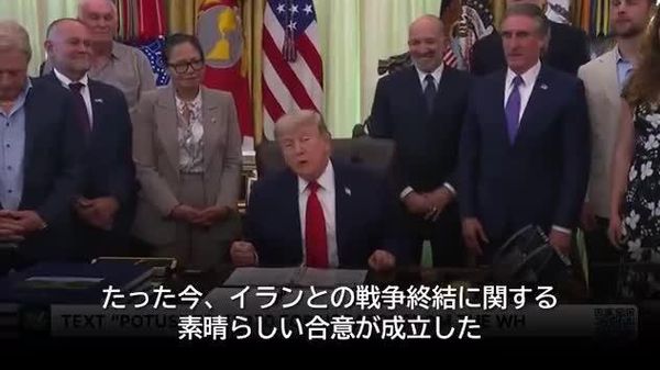 【イランとの紛争終結に関する合意成立＝トランプ大統領】 - Sputnik 日本
