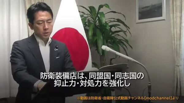【抑止が目的？ 小泉防衛相が米国型の国家主導の防衛装備品輸出推進にコメント】 - Sputnik 日本