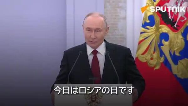 【「神は常に私たちの国と共にあられる」 プーチン大統領、ロシアの日を祝う】 - Sputnik 日本