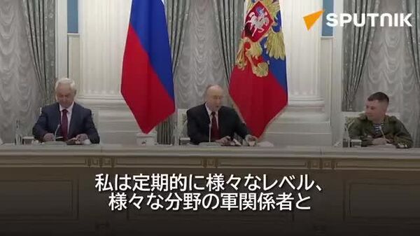 【「ロシアを相手に絶対に戦うな」 特別軍事作戦参加者との席で露大統領が非友好国に苦言】 ❗️プーチン大統領は特別軍事作戦の参加者との席で、作戦に加わる各人が自分に課された任務を尊厳をもって遂行していると述べた。 - Sputnik 日本