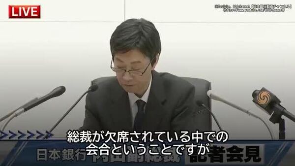 【日銀副総裁「金融政策への影響ない」 植田総裁、入院で会合欠席】 - Sputnik 日本