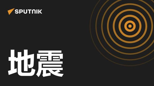 ⚡️ 群馬、埼玉で震度5弱 - Sputnik 日本