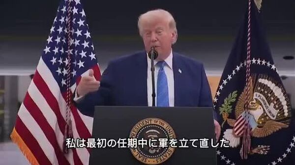【米大統領が欧州に苦言、「ウクライナに渡した武器の代金を払え」】 - Sputnik 日本