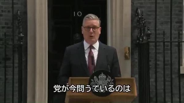 【スターマー英首相、辞任表明で涙ぐむ場面も】 - Sputnik 日本