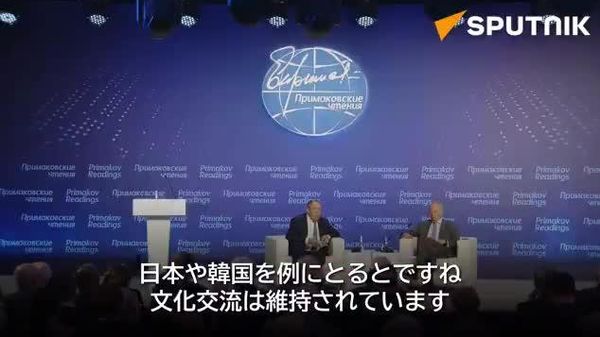【ロシアとの文化交流維持の日本を「理性的に行動」＝ラブロフ外相】 - Sputnik 日本