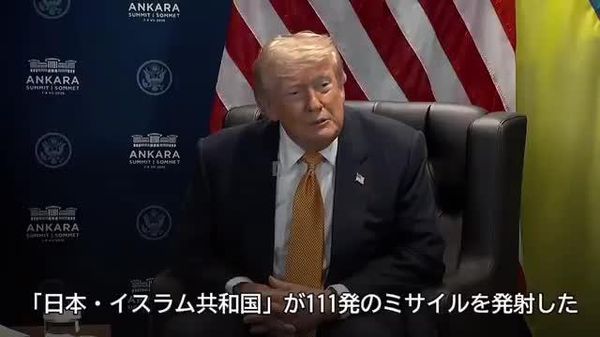 【トランプ米大統領、イランと日本を混同する 記者会見で】 - Sputnik 日本