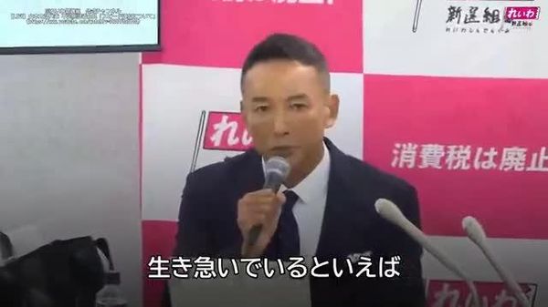 【れいわ・山本代表が辞任 スピード違反謝罪】 - Sputnik 日本