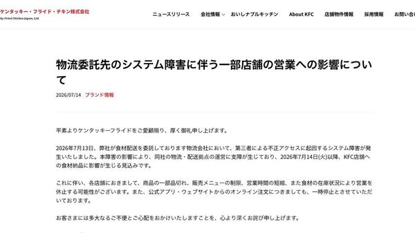 【ケンタッキー、15日以降に臨時休業などの可能性】 - Sputnik 日本