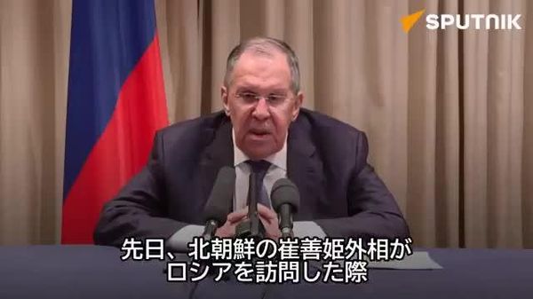 【ラブロフ露外相「もはや朝鮮半島の非核化呼びかけには加わらず」】 - Sputnik 日本