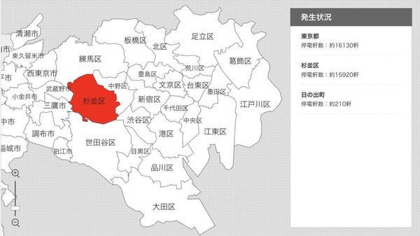 【東京・杉並区中心に停電発生】 - Sputnik 日本