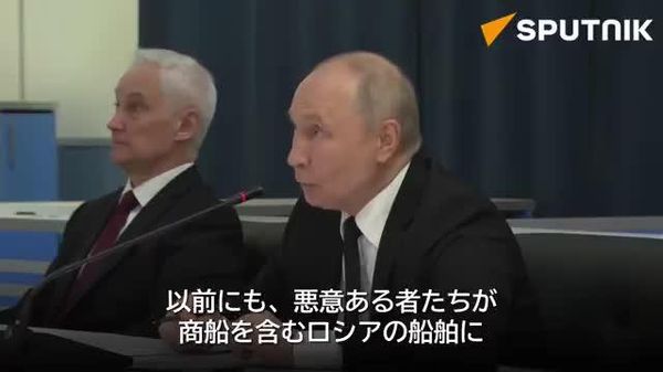 【「防衛分野でロシアを孤立させようとする試みは完全に失敗している」 プーチン大統領、露海軍関係者らと面会】 - Sputnik 日本