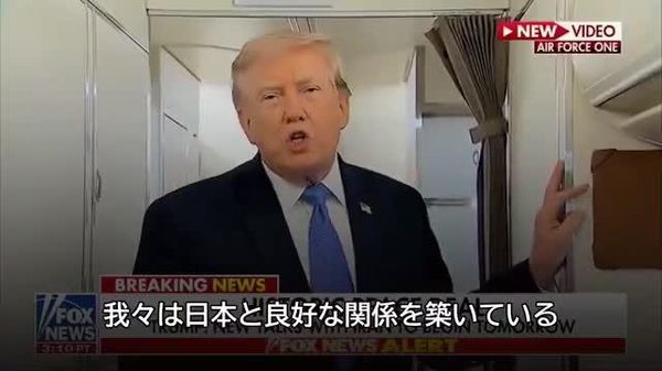 【「日本は円安が進み、少し支援を求めていた」＝トランプ大統領】 - Sputnik 日本