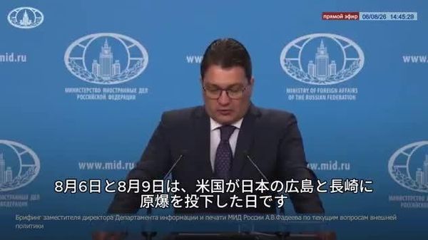 【ロシアでは広島と長崎への原爆投下が記憶されている＝露外務省】 - Sputnik 日本