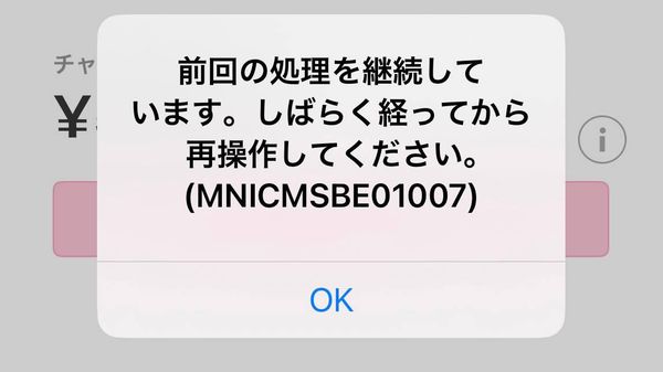 【モバイルSuica、クレカ決済で障害】 - Sputnik 日本