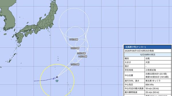 【台風15号は熱帯低気圧に 新たに台風17号発生】 - Sputnik 日本