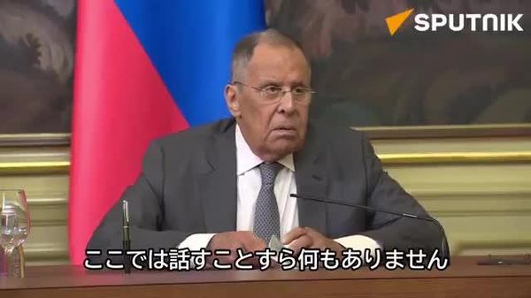 【日本大使がロシア外務省の呼び出しに応じなかったのは驚き＝ラブロフ露外相】 - Sputnik 日本