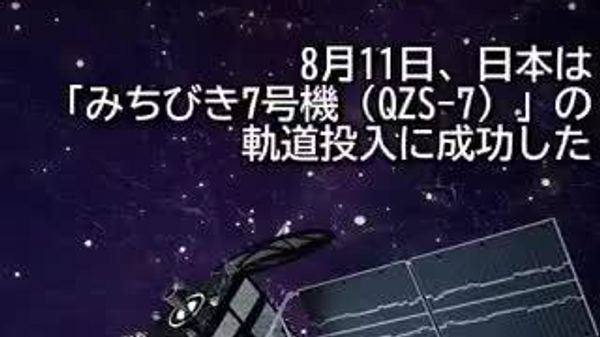 【日本、独自の宇宙測位システムの構築へ】 - Sputnik 日本