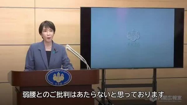 【高市首相「弱腰」批判に反論 ICC赤根所長制裁めぐり】 「弱腰との批判はあたらない。赤根所長とは政府として緊密に意思疎通を行い、必要な支援を行ってきた。それだけに『大変残念だ』と申し上げた」 - Sputnik 日本