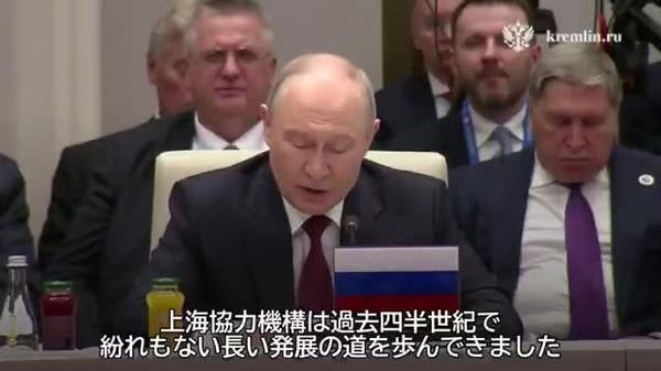 【上海協力機構は 長い発展の道を歩んできた=プーチン大統領】 今日、上海協力機構は事実上世界最大の地域連合体であり、世界人口の約半分が居住している。ロシアのプーチン大統領は上海協力機構首脳会議で行った演説で、こう述べた。 - Sputnik 日本