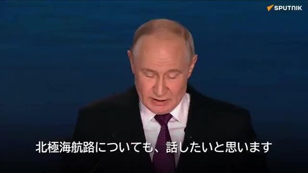 【北極海航路、通年航行の実現目指す＝プーチン大統領】 - Sputnik 日本