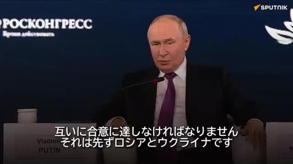 【プーチン大統領「ウクライナ紛争の解決の可能性はある」】 - Sputnik 日本