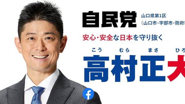 【自民・高村議員率いる超党派が北京訪問、交流再開の糸口探る】 - Sputnik 日本